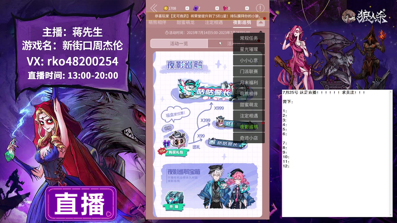 【2023-07-25 19点场】蒋先生KG21：7月25日直播今天能到五阶吗