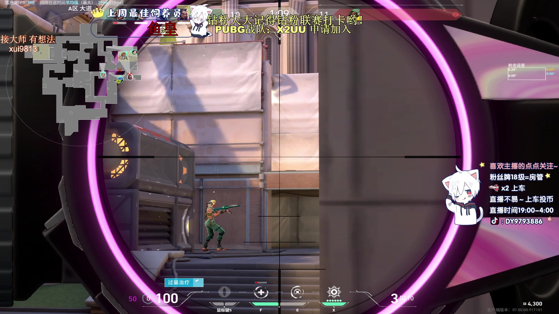 【2023-07-22 01点场】小徐813：绝地金牌打手kda7.0