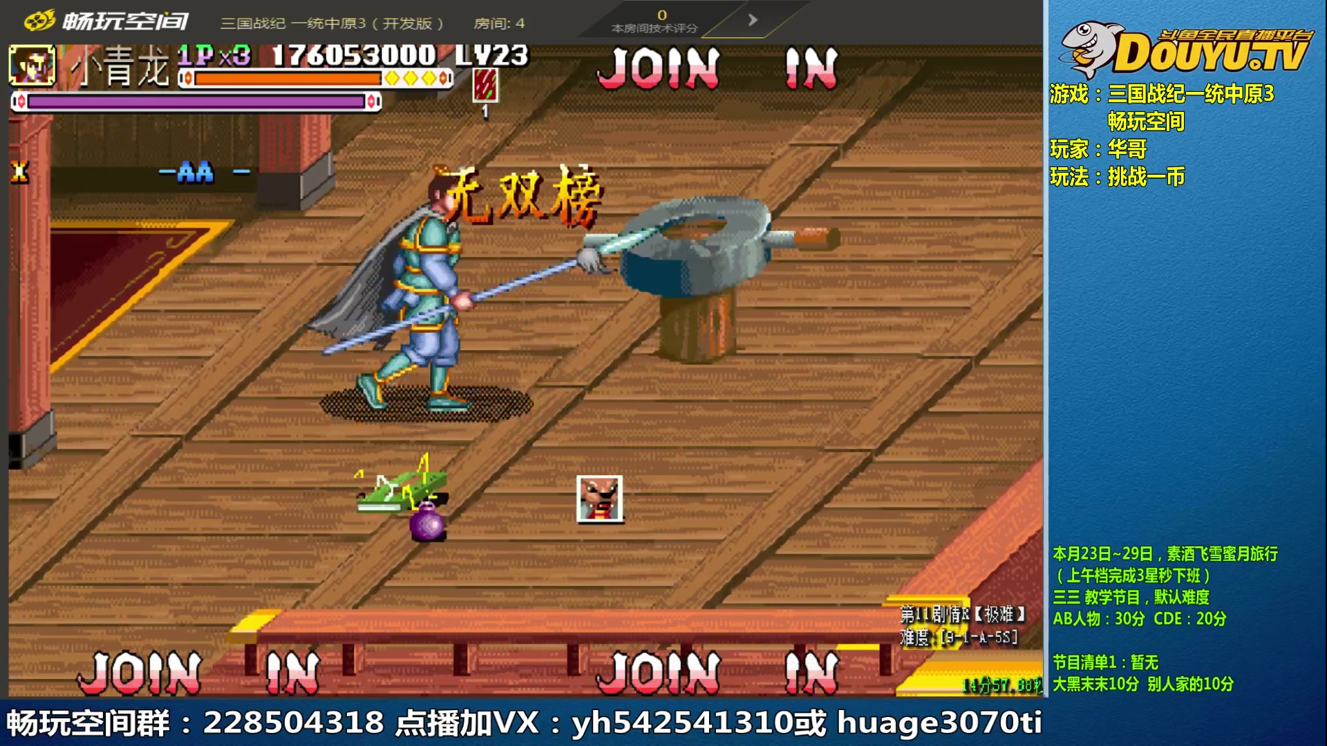 【2023-07-25 09点场】douyu素酒：三国战纪和西游释厄传专业改版作者