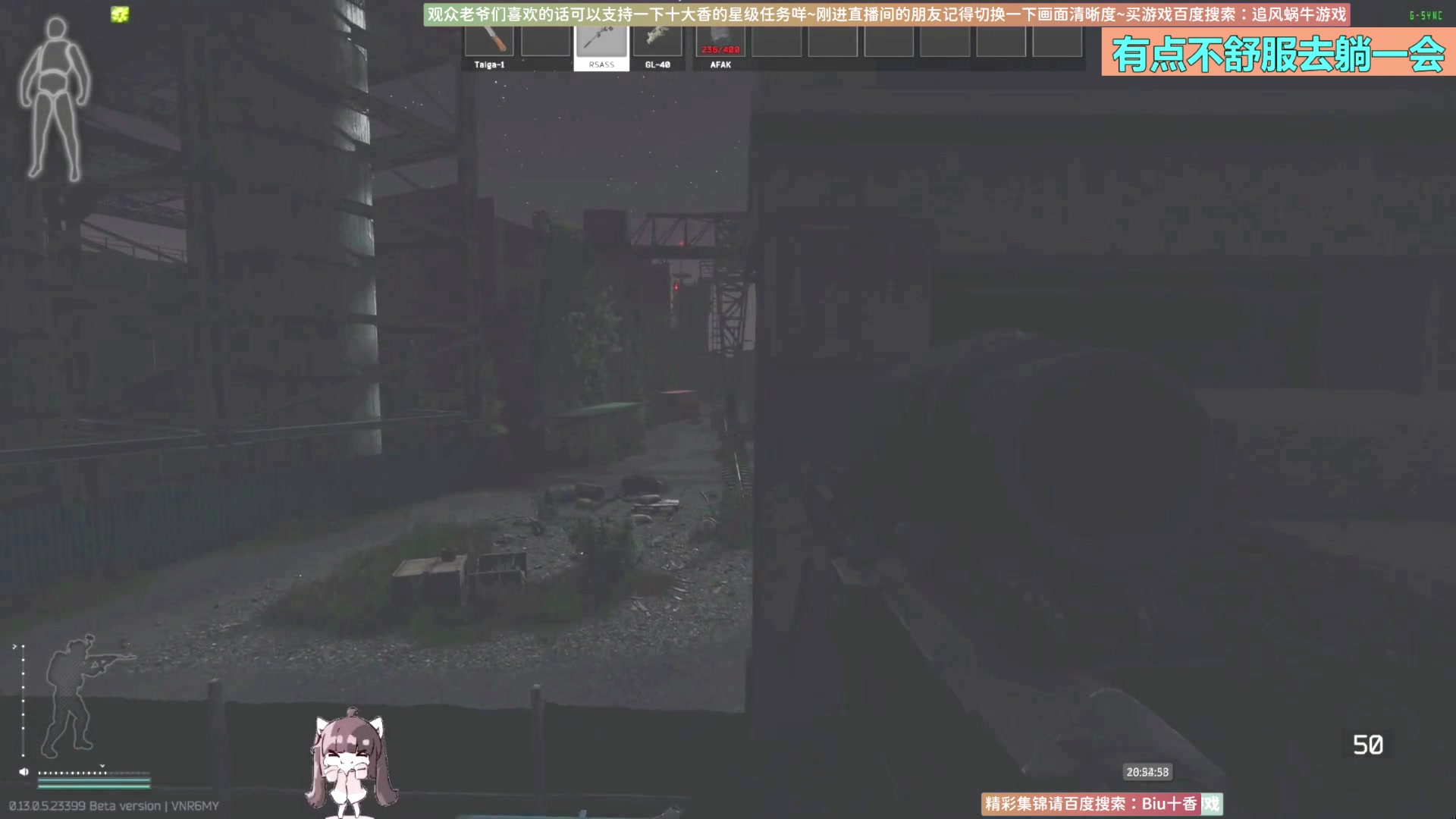 【2023-07-24 20点场】Biu十香：✨最强直播画质✨钻粉永久车位✨逃离塔科夫