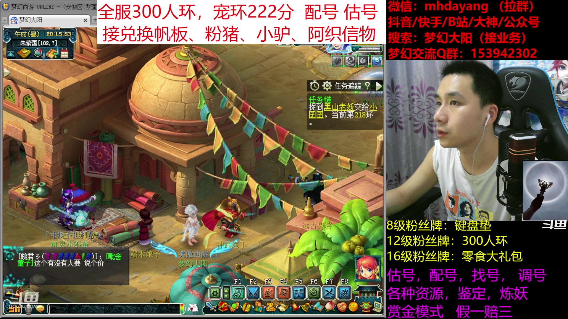 【2023-07-24 19点场】梦幻大阳：全服人环，宠环，猪帆驴，估调配。