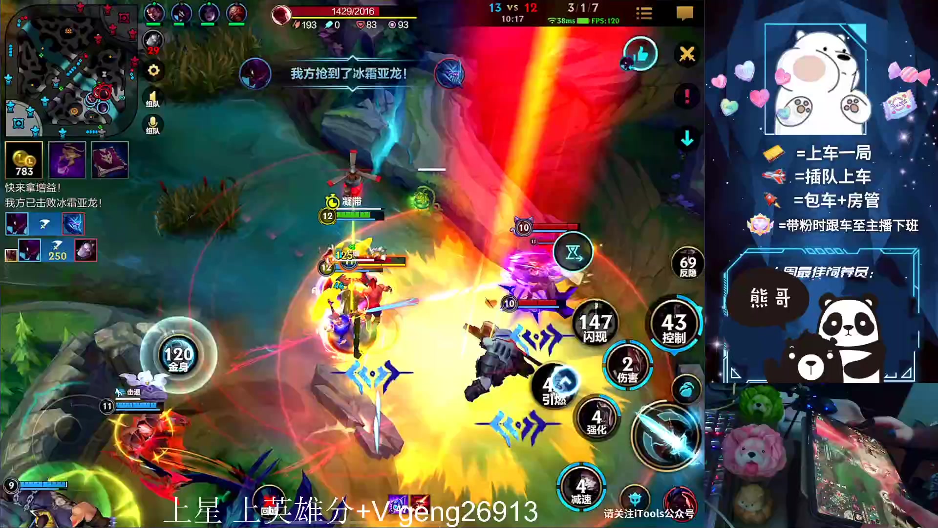 【2023-07-25 20点场】耿枫QUQ：冲第一 可帮打~