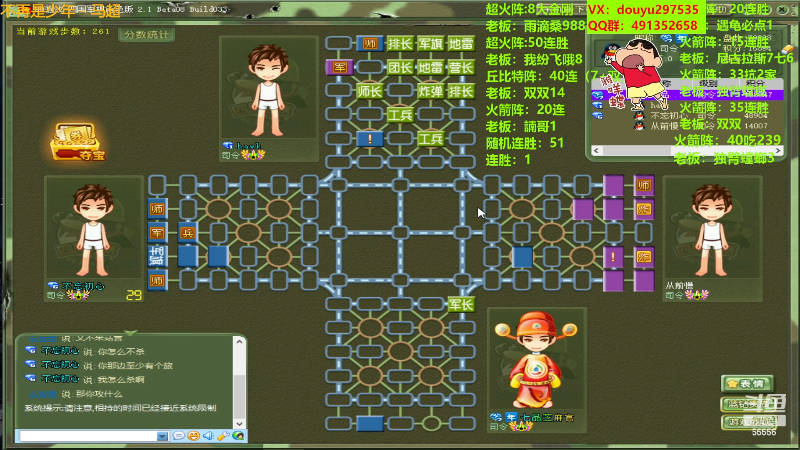 【四国军棋】恶蚊子的精彩时刻 20230725 22点场