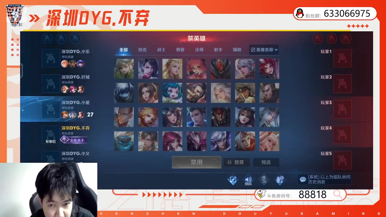 【2023-07-24 23点场】深圳DYG丶不弃：月末表现分88818！