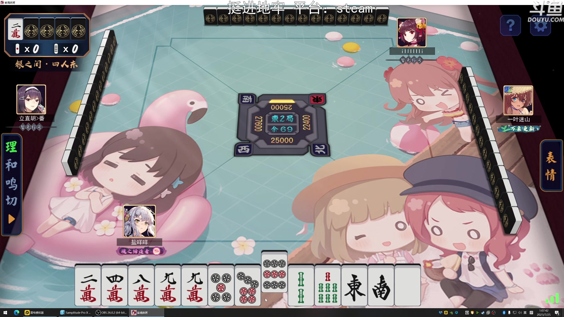 【2023-07-25 01点场】荣耀洋洋：【洋洋】小众，独立，单机游戏！