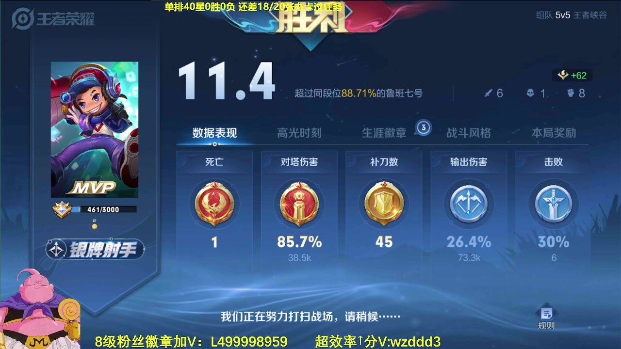 【2023-07-25 05点场】大魔王夏天天丶：射手单排上百星！