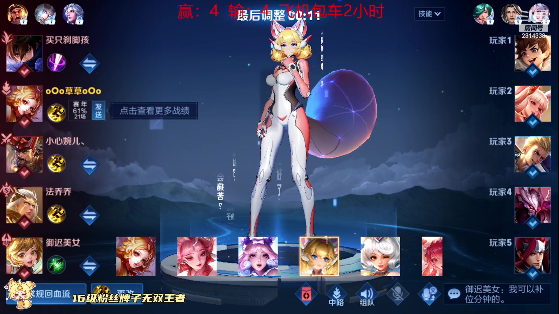 【2023-07-25 14点场】国服老狐狸：国服妲己：新出装真的好用