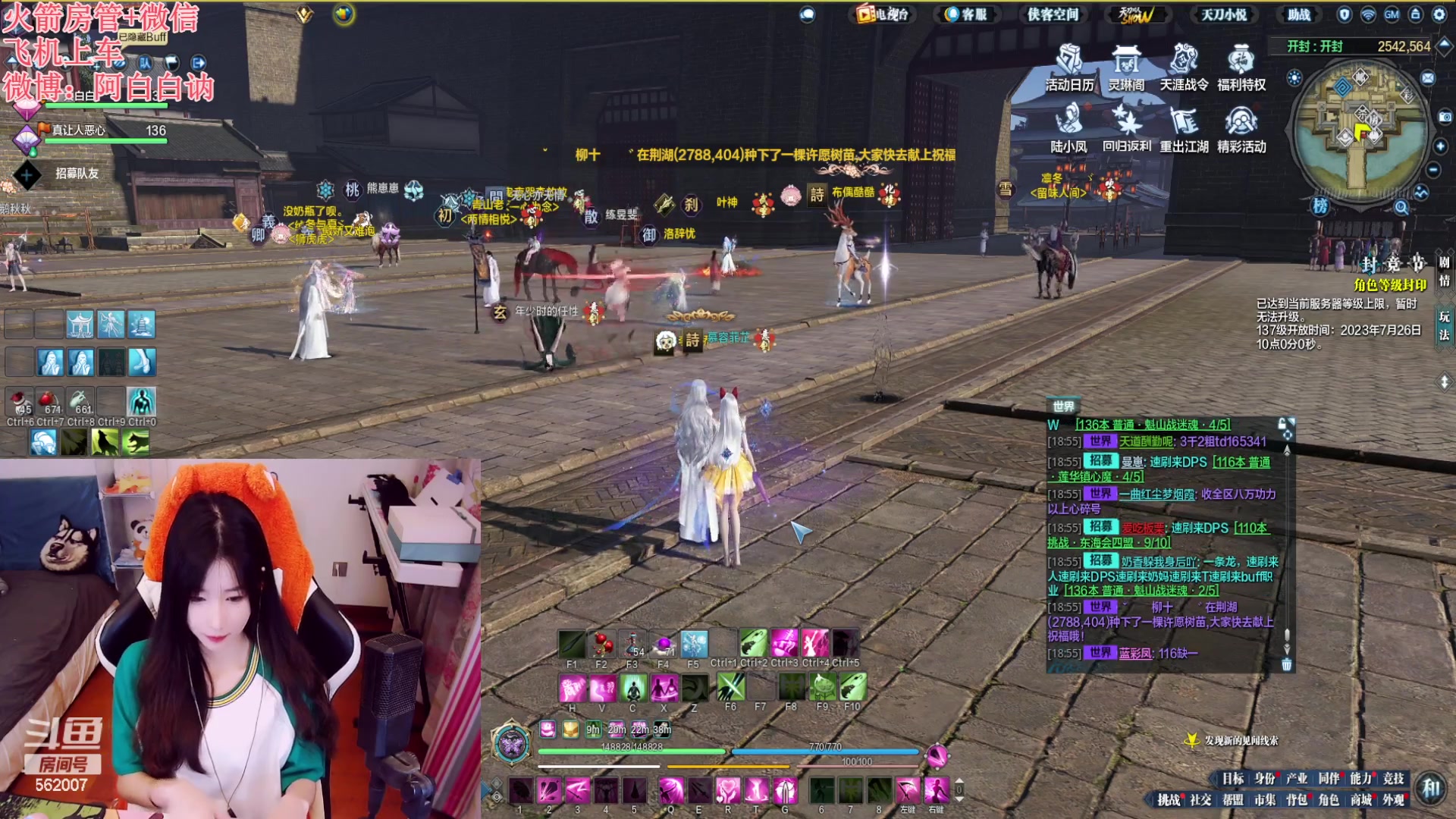 【2023-07-25 18点场】白菇凉：阿白白：什么都玩呀