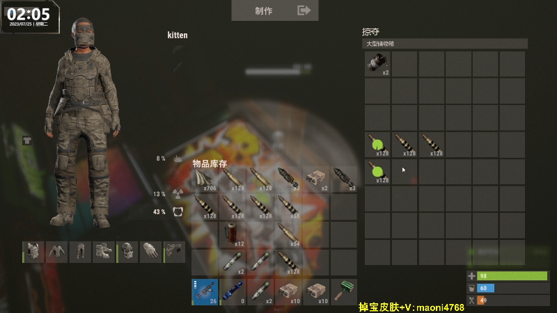 【热门游戏】Happy丨猫腻的精彩时刻 20230725 08点场