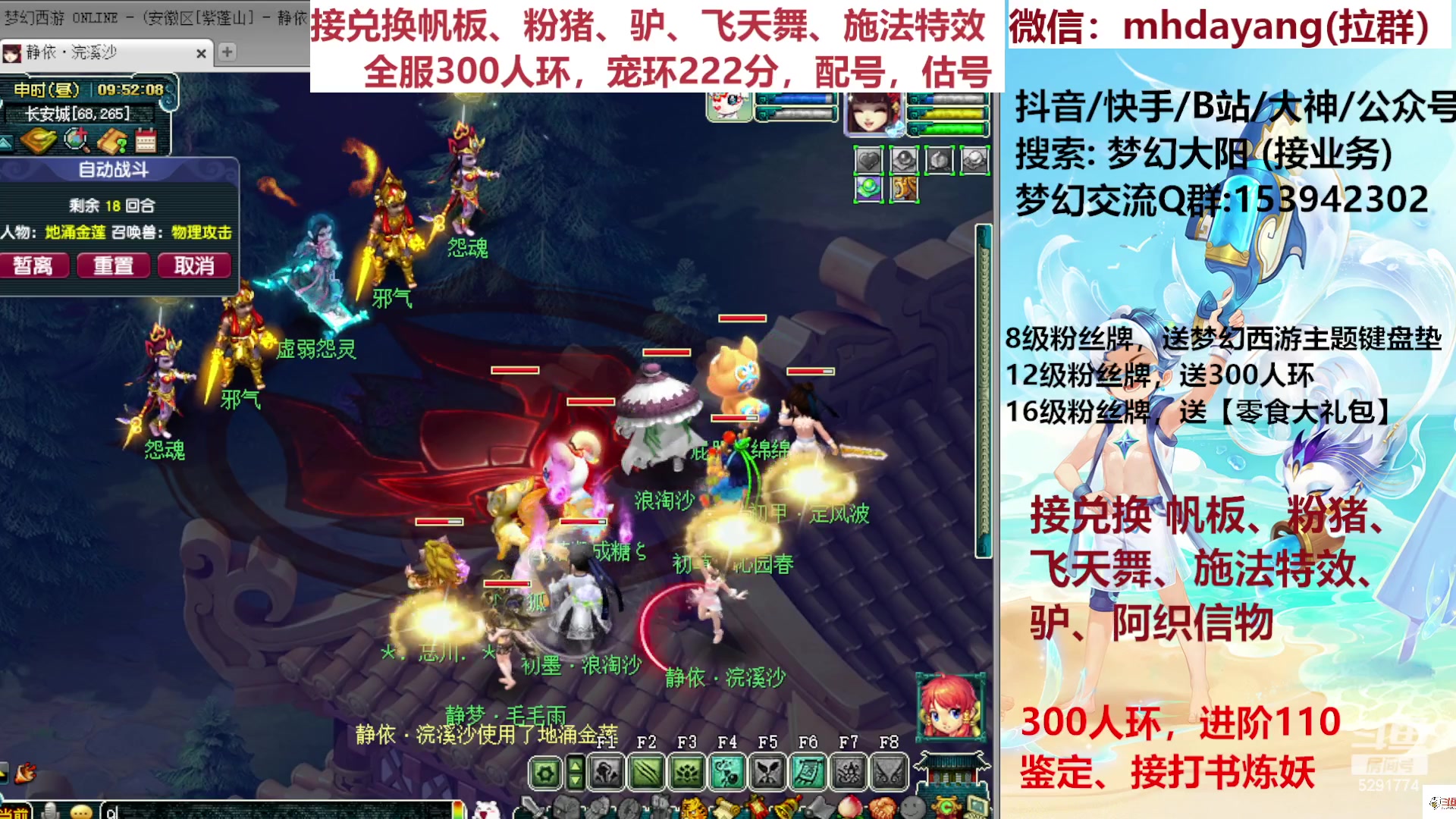 【2023-07-25 09点场】梦幻大阳：新门派冲级，搞起啦。全服300人环