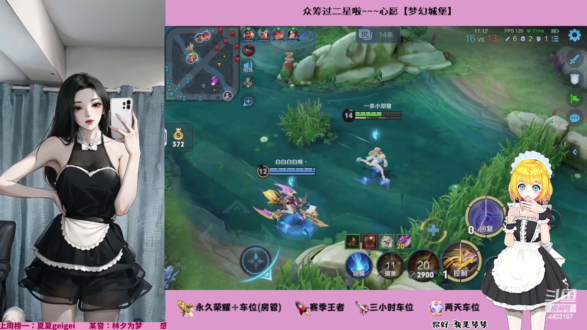 【2023-07-24 00点场】解说梦梦：❤️御姐音女野王带飞乱杀没大哥