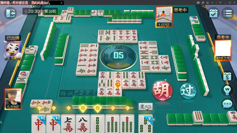 【欢乐麻将】靓旭的精彩时刻 20230725 20点场