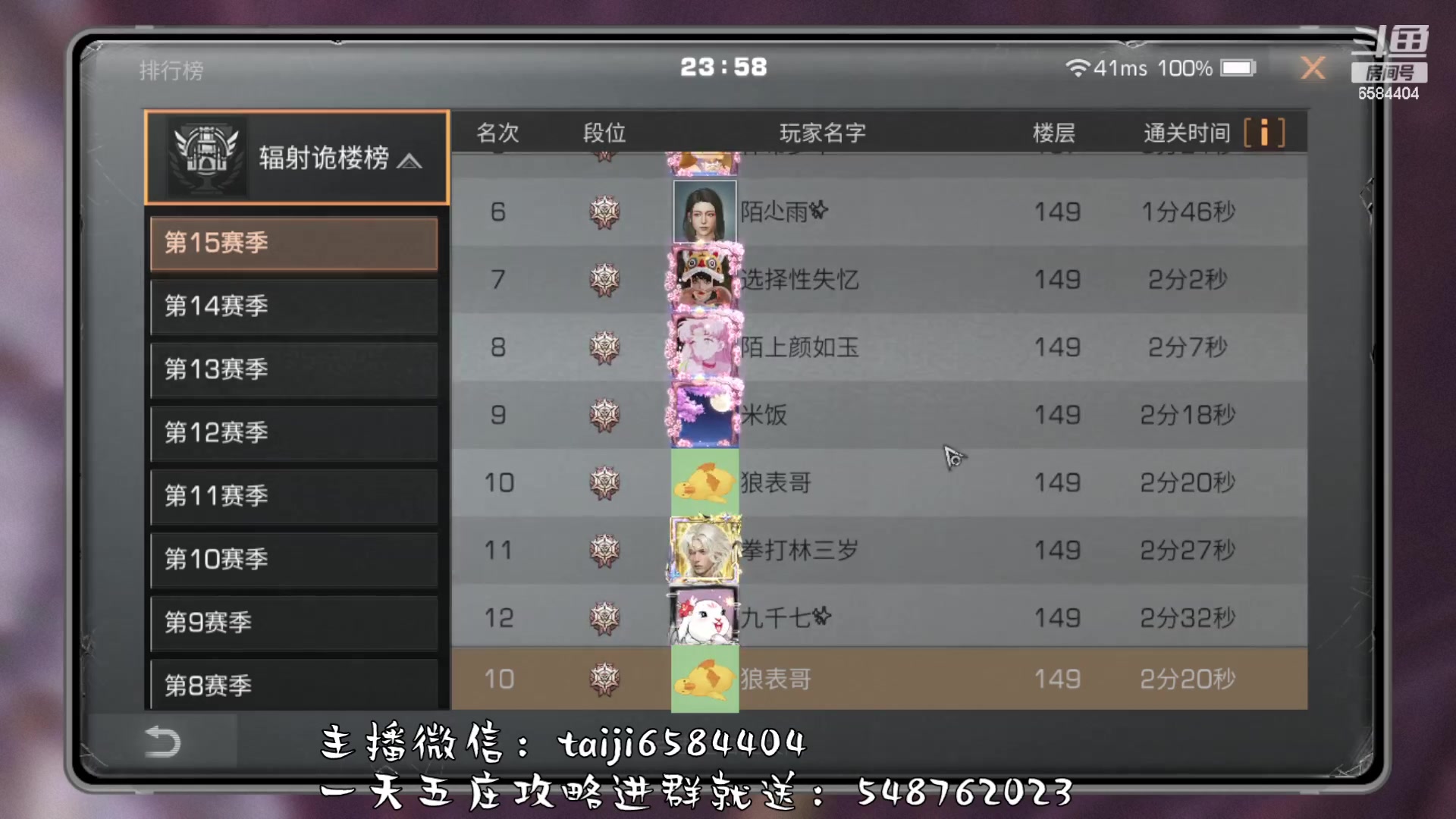 【2023-07-24 23点场】中华田园冯太极：3张办卡上号诡楼