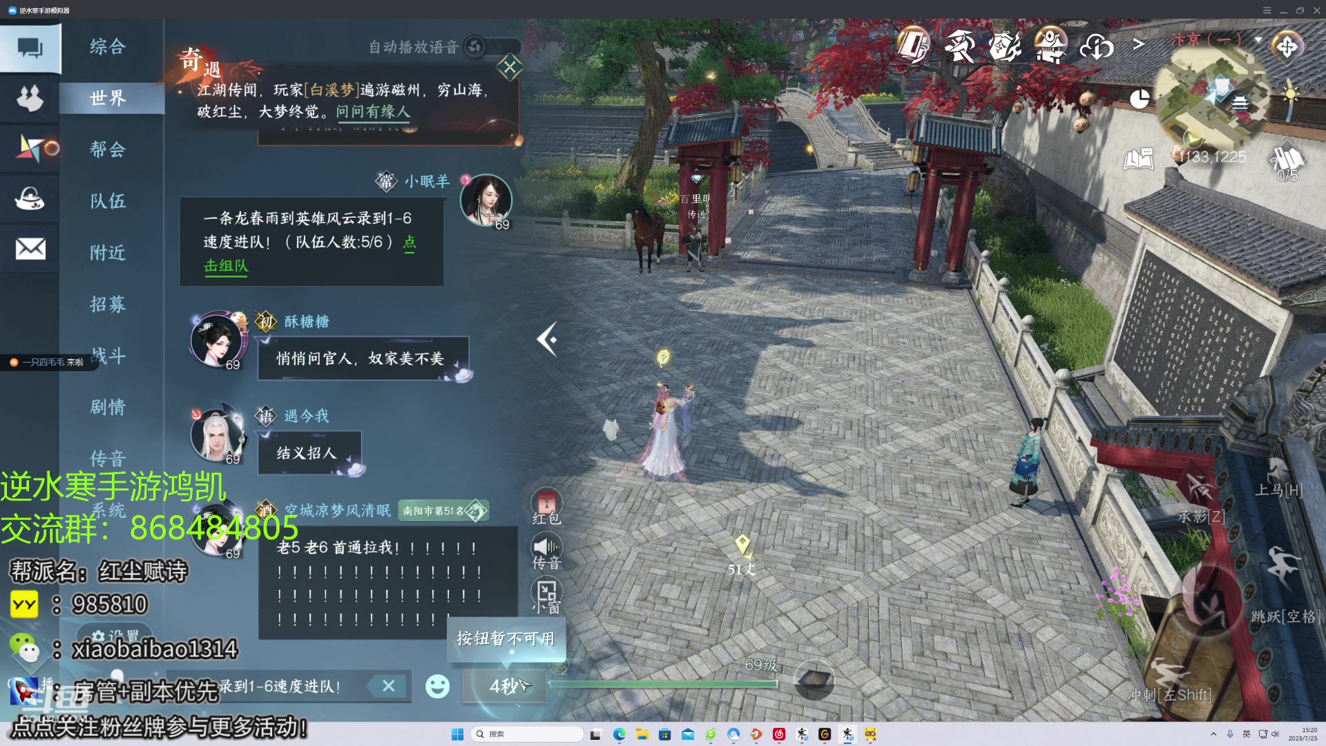 【2023-07-25 14点场】Mr白先森er：【老白】：钻粉永久调号帮打舞阳一周！