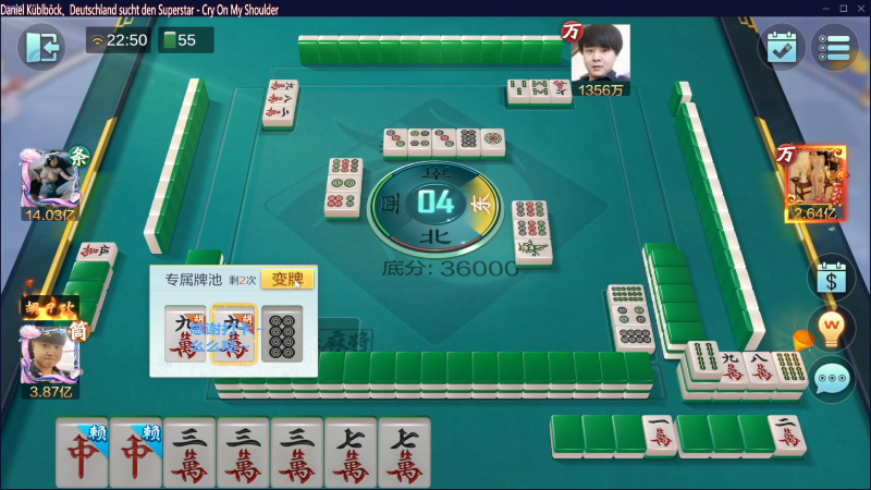 【欢乐麻将】靓旭的精彩时刻 20230725 08点场