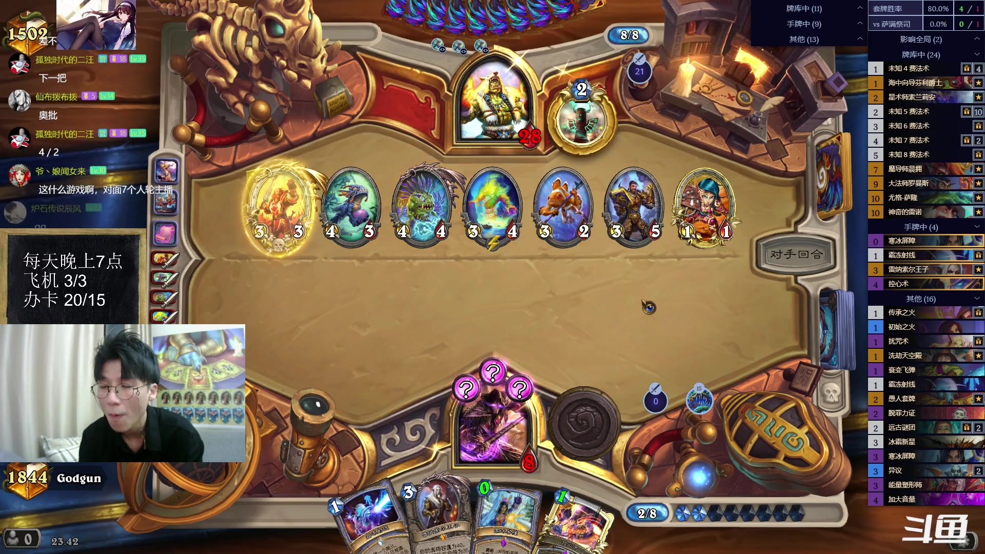 【2023-07-24 23点场】神棍老师麦迪文：神棍老师：偶尔迟到的直播间