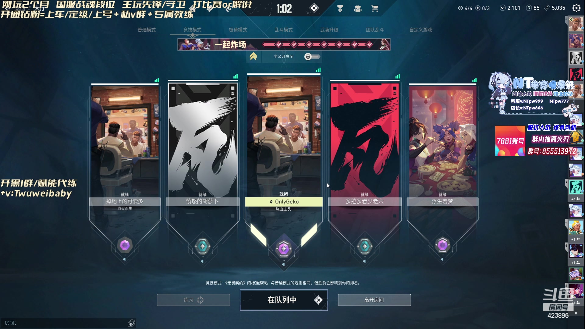 【2023-07-25 00点场】syQvQ：【sy】表演赛 完了水友车