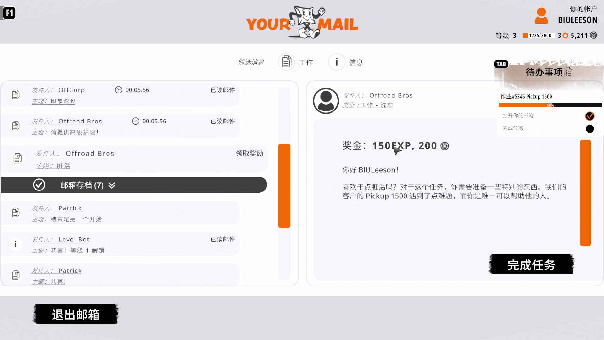 【2023-07-25 20点场】BIU一雷哥：这游戏好玩啊！