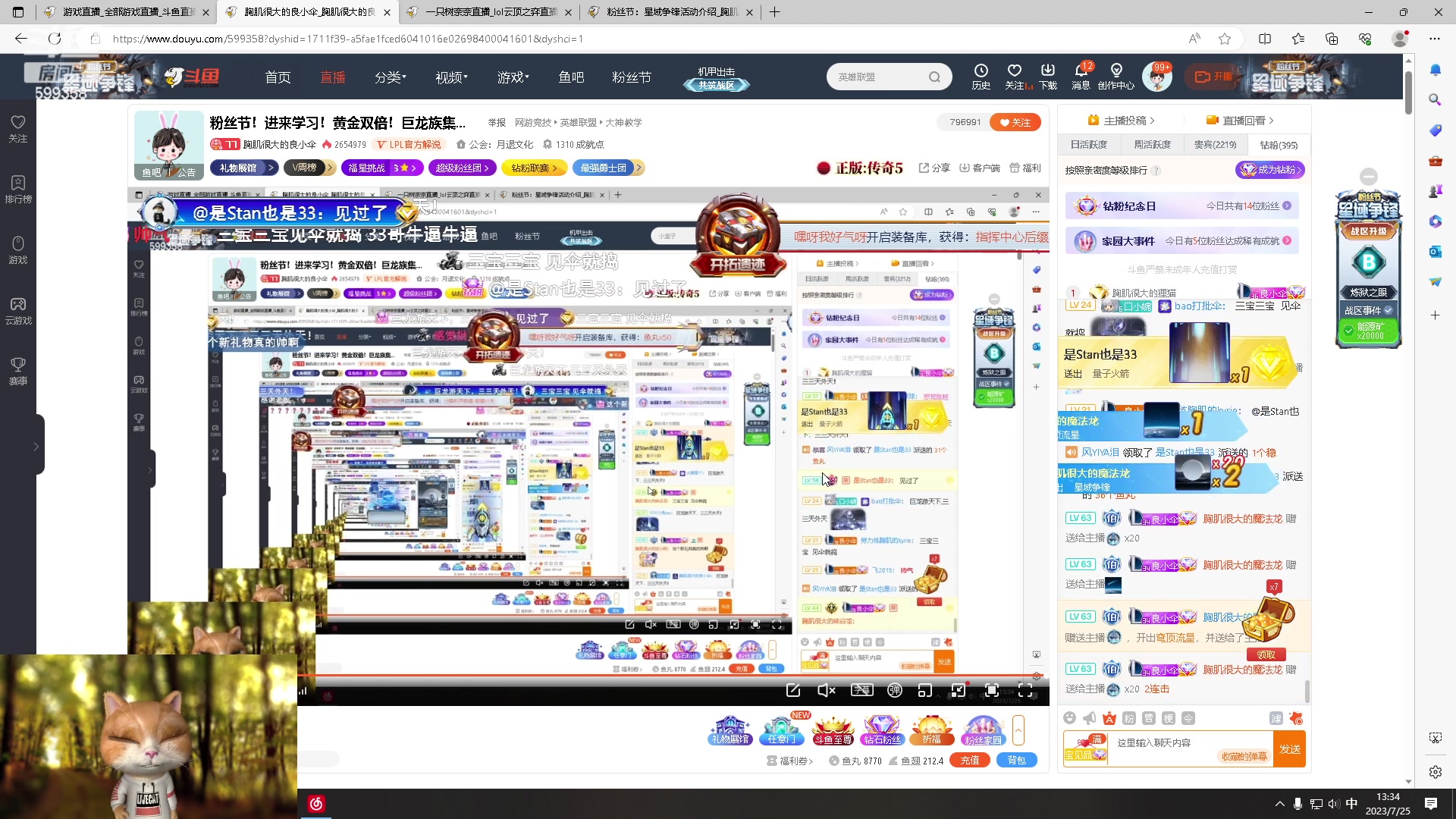 【2023-07-25 11点场】胸肌很大的良小伞：粉丝节！进来学习！黄金双倍！巨龙族集合！