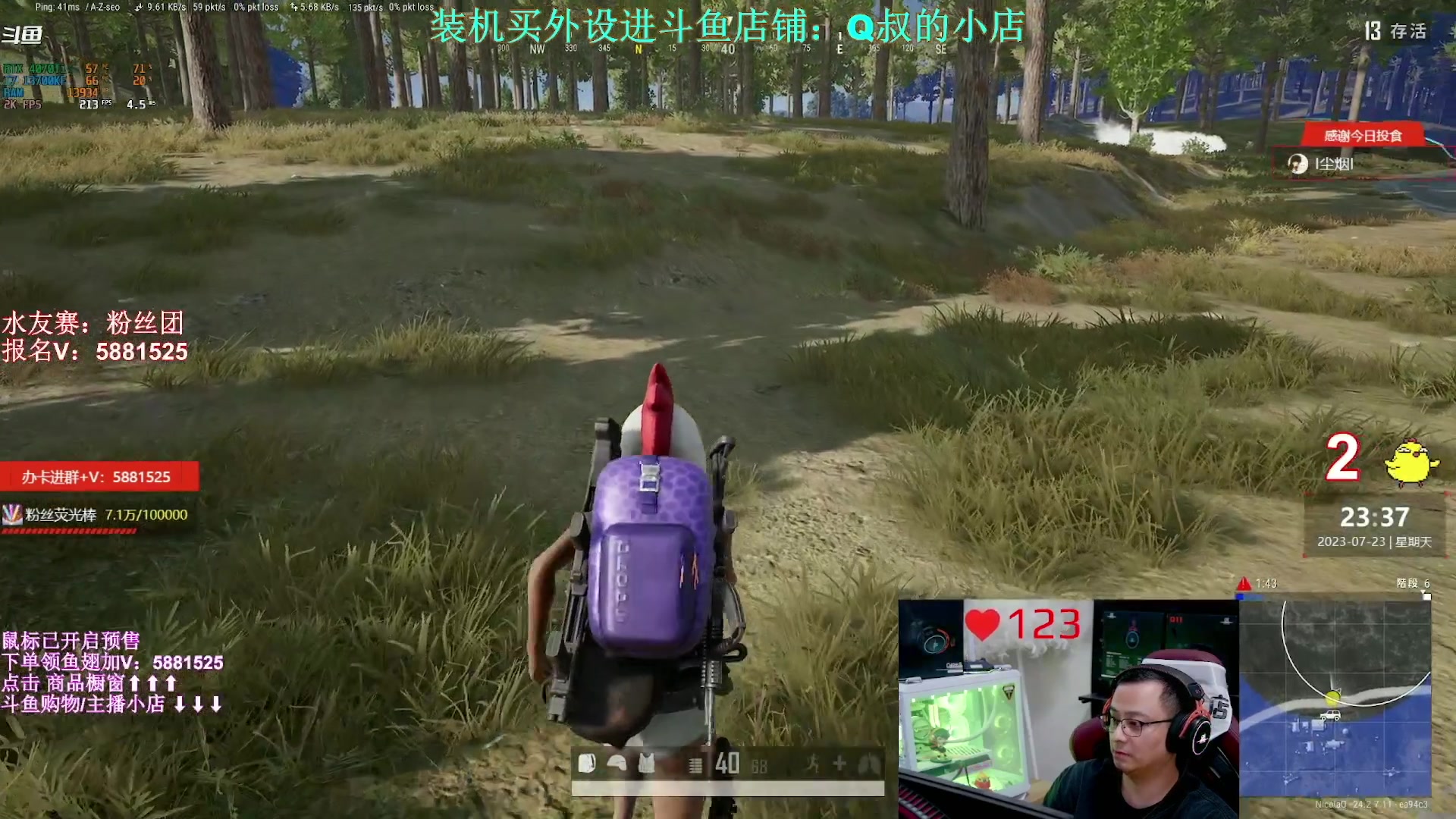 【2023-07-25 02点场】气人主播QQQ：【QQQ】鼠标预售，月底发货