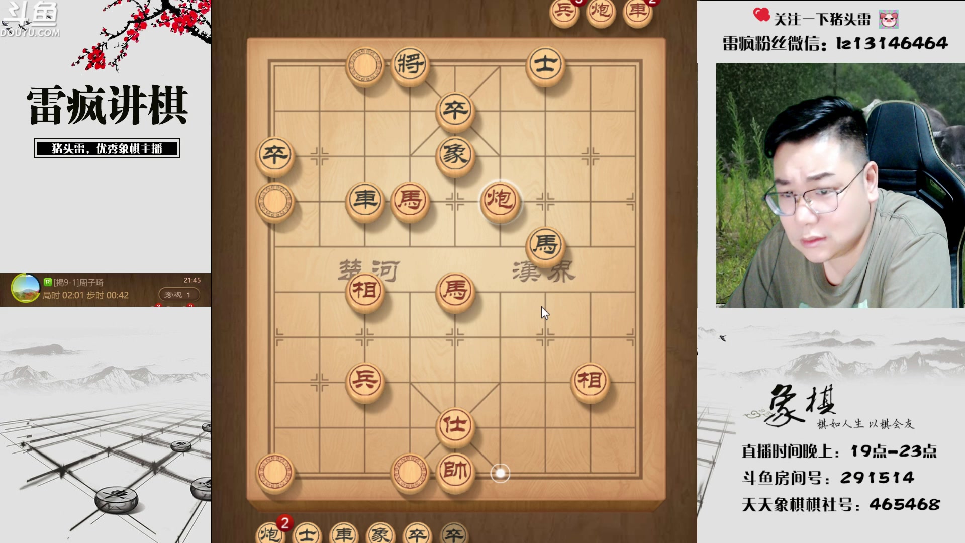 【2023-07-25 21点场】雷疯小叔：Pony极力挽回 雀神无奈 强势回归！