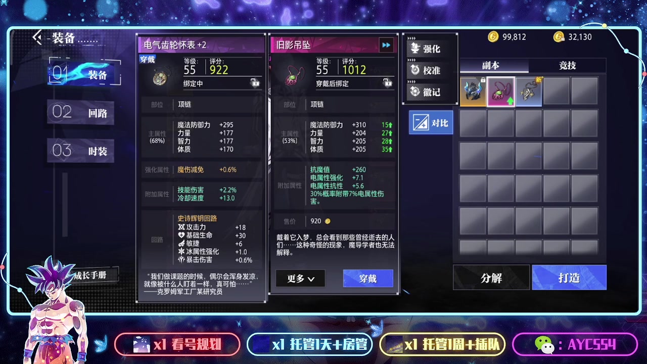 【2023-07-24 23点场】安逸城GG：【晶核】 魔导与机械共奏