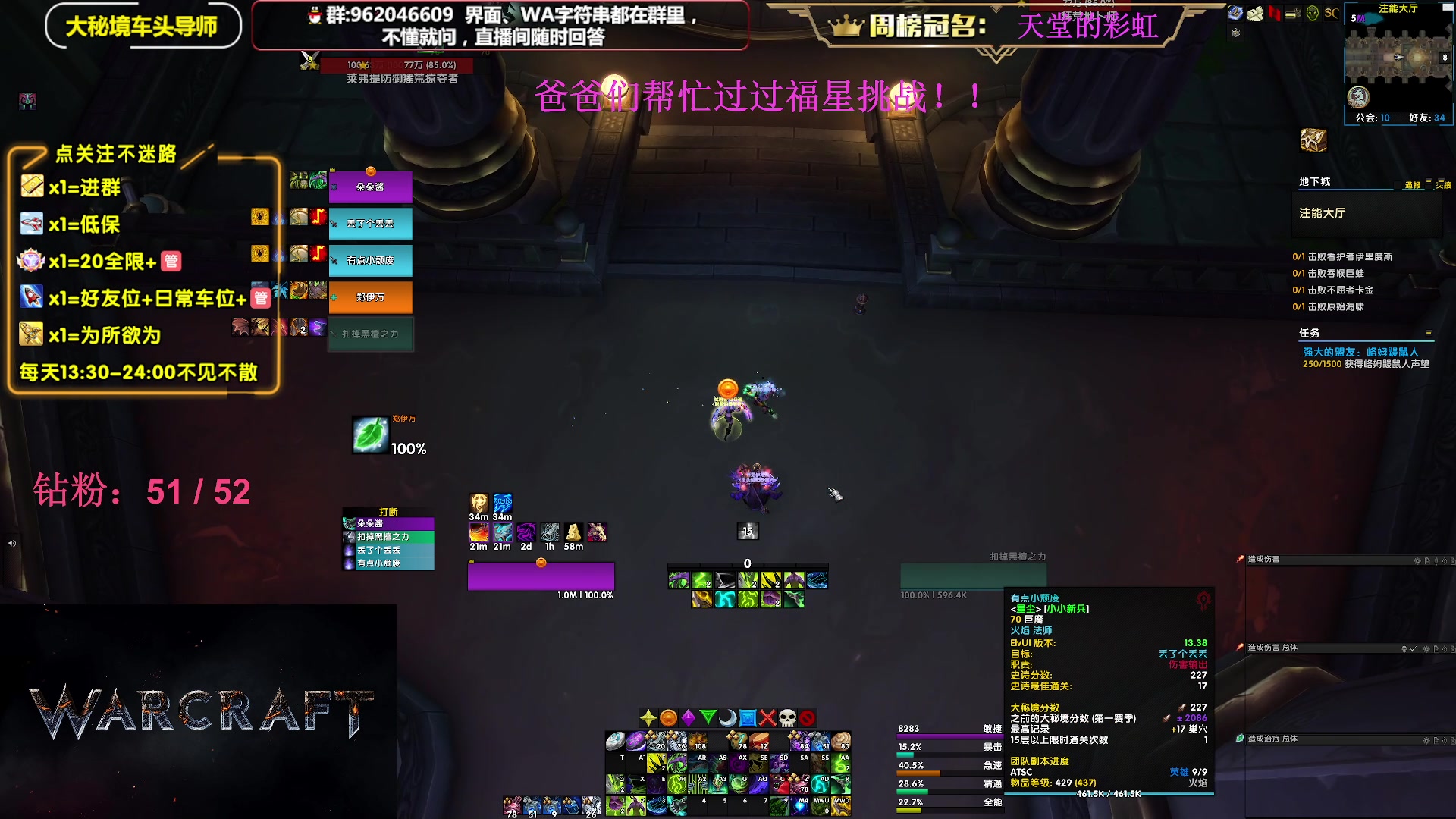 【2023-07-24 21点场】大嘴geigei：大嘴：大秘境单刷导师，亚服世界之树！