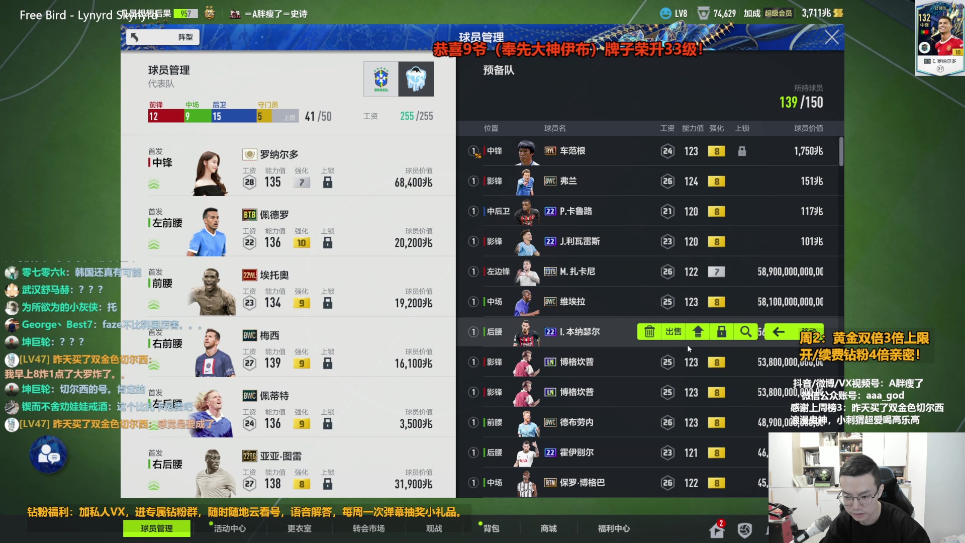 【2023-07-25 09点场】A胖瘦了：A胖~黄金双倍~回来了！