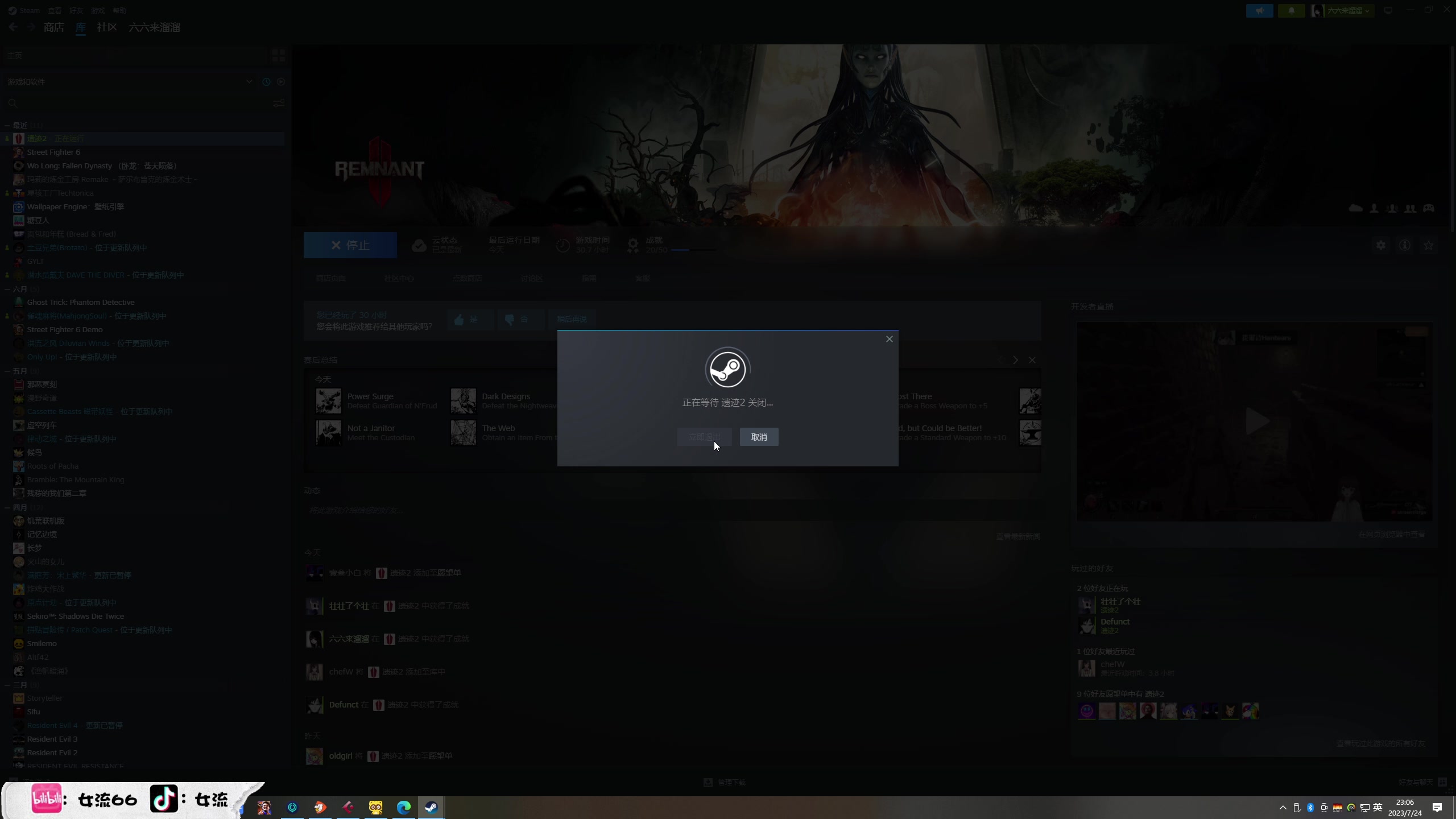 【2023-07-24 22点场】女流66：新游戏：遗迹2多人合作