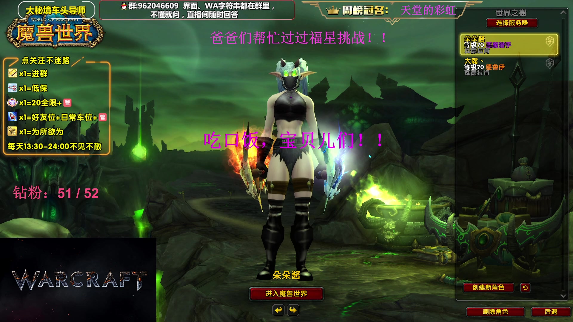 【2023-07-24 17点场】大嘴geigei：大嘴：大秘境单刷导师，亚服世界之树！