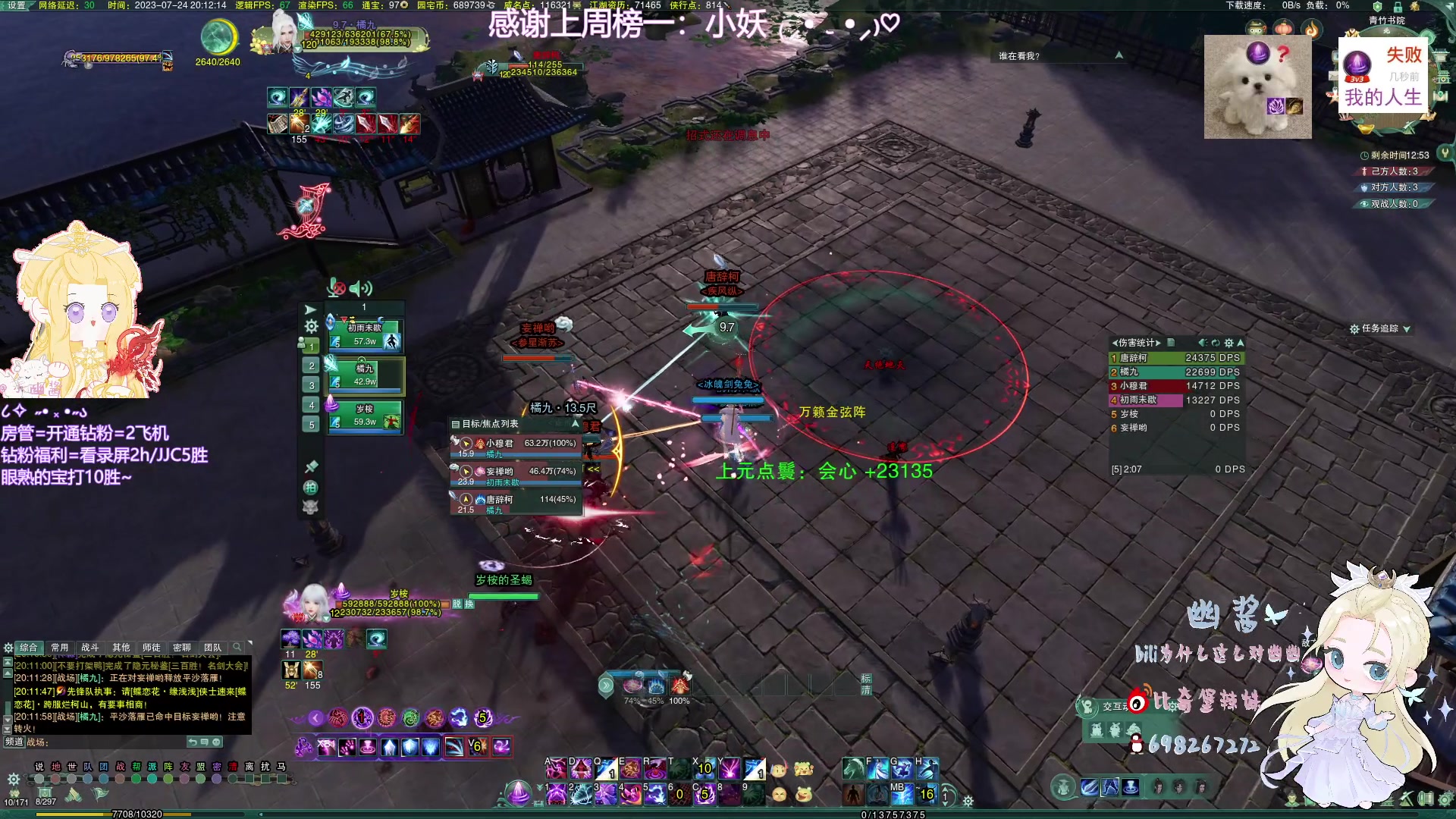 【2023-07-24 19点场】小小幽酱：【蛊幽幽】补天诀办事你放心！