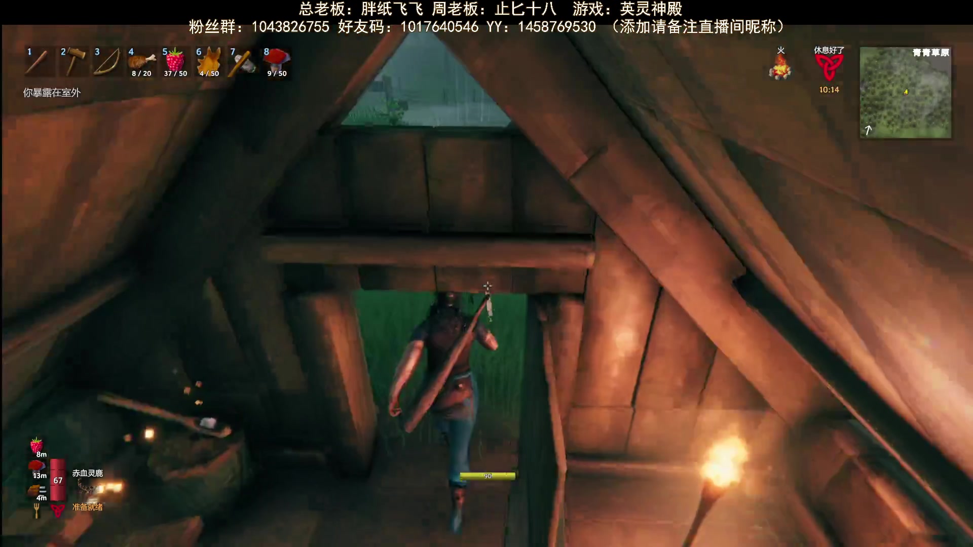【2023-07-25 21点场】三时小周每娘娘：英灵神殿找鹿建房