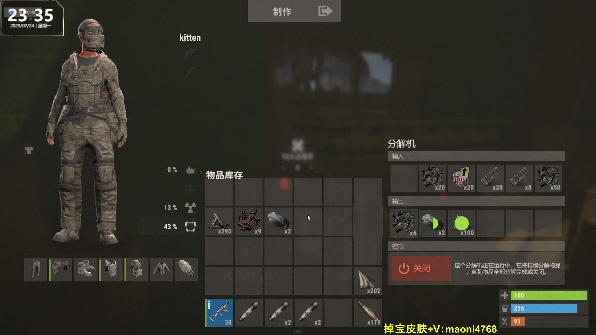 【2023-07-24 22点场】Happy丨猫腻：【猫腻】末日生存 晚8点半到2点直播