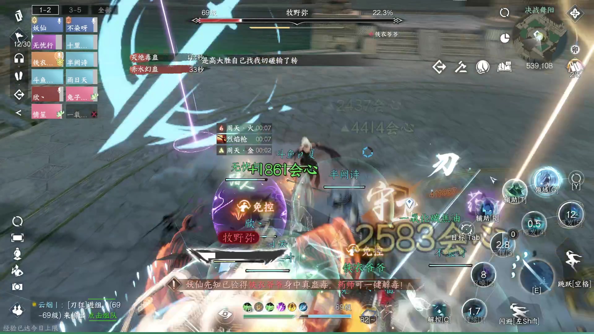 【2023-07-19 21点场】安静初夏：《逆水寒手游》白帝霜华碎梦，新游体验下~