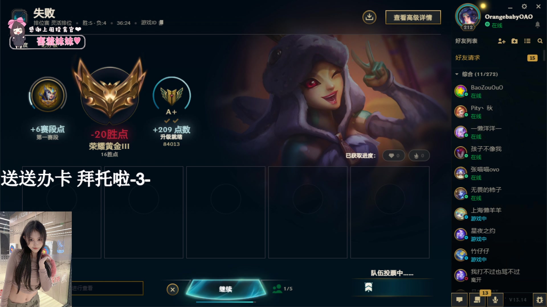 【2023-07-25 00点场】OrangebabyOAO：没有钻粉亲密度辣-0-