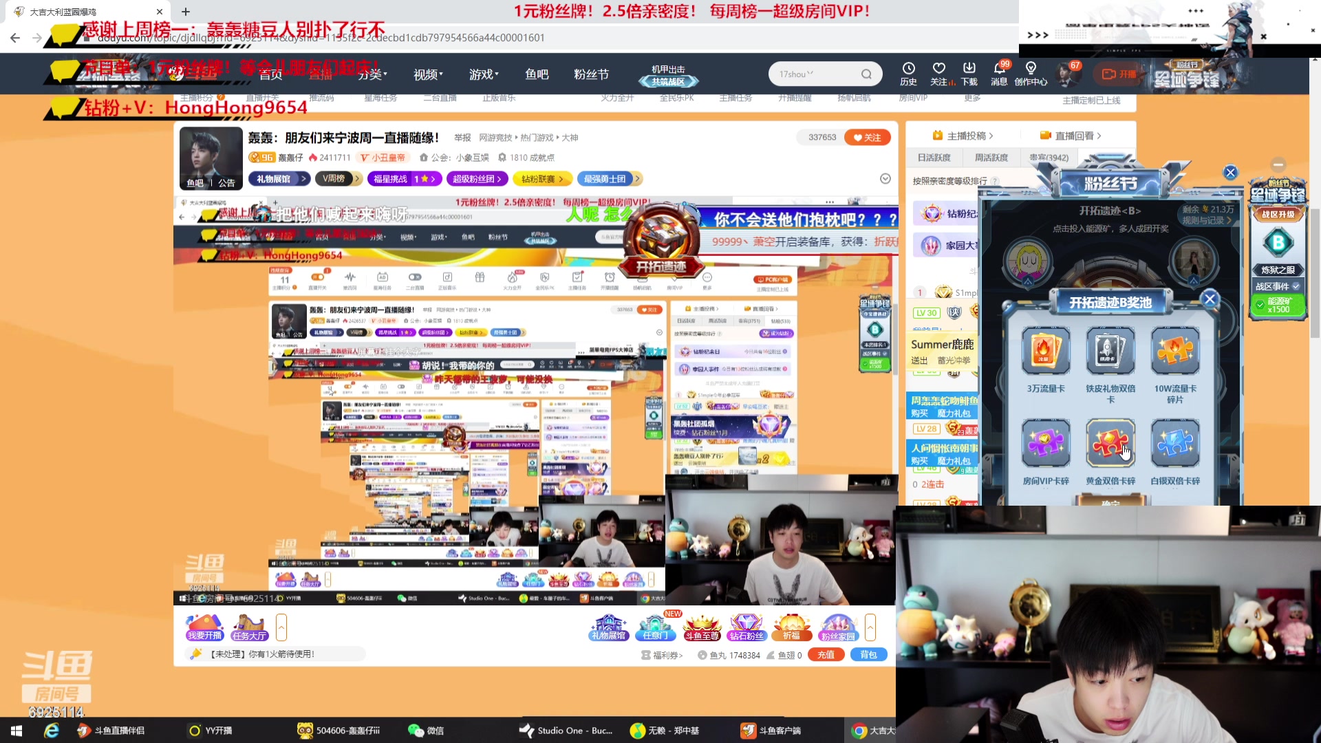 【2023-07-25 13点场】轰轰仔：轰轰：朋友们来宁波周一直播随缘！