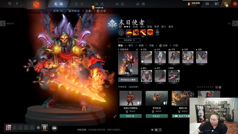 我在斗鱼看即将拥有人鱼线的PDD直播英雄联盟