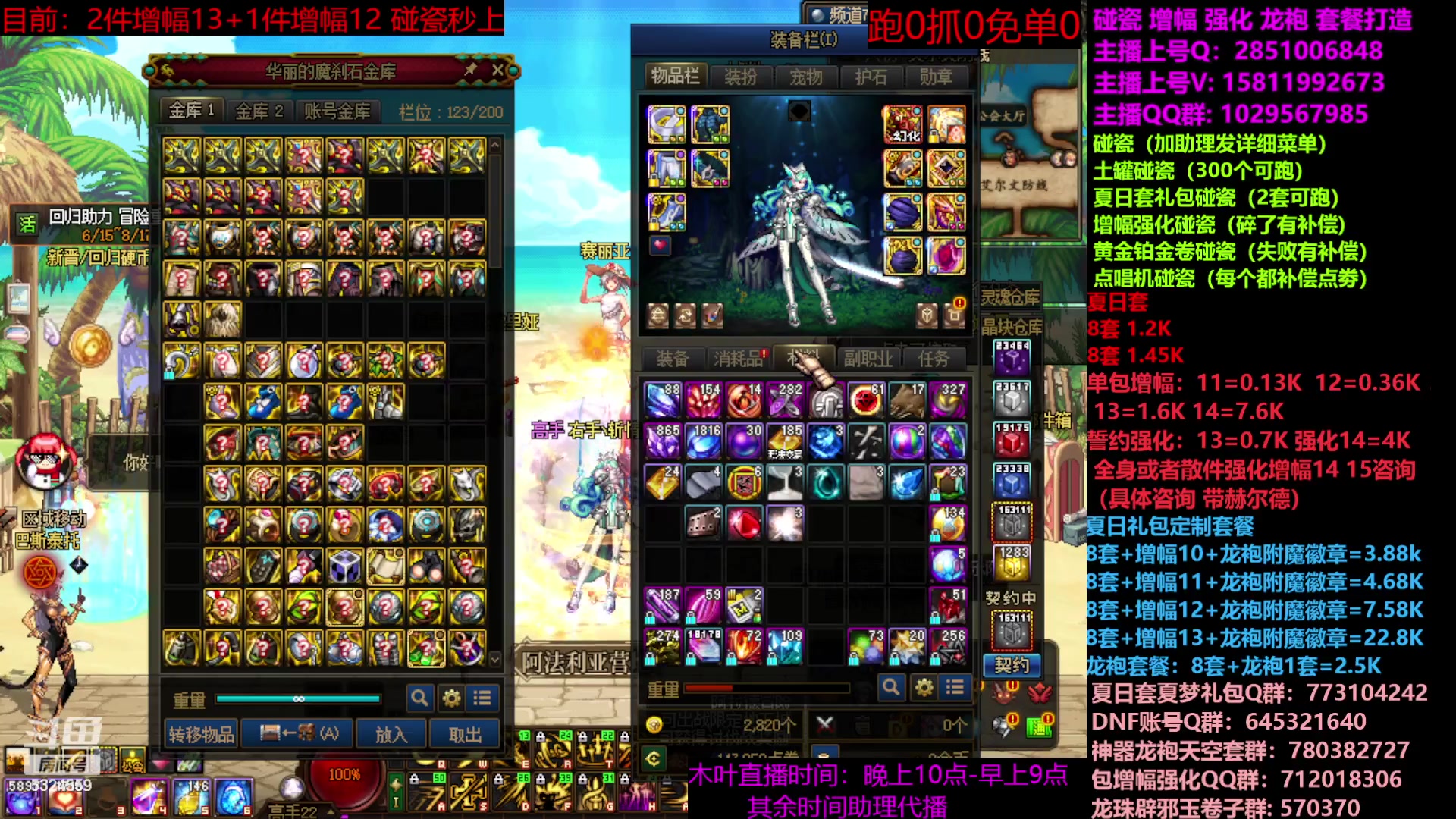 【2023-07-25 15点场】DNF木叶剑心：二台：夏日土罐碰瓷强化增幅龙袍毕业打造