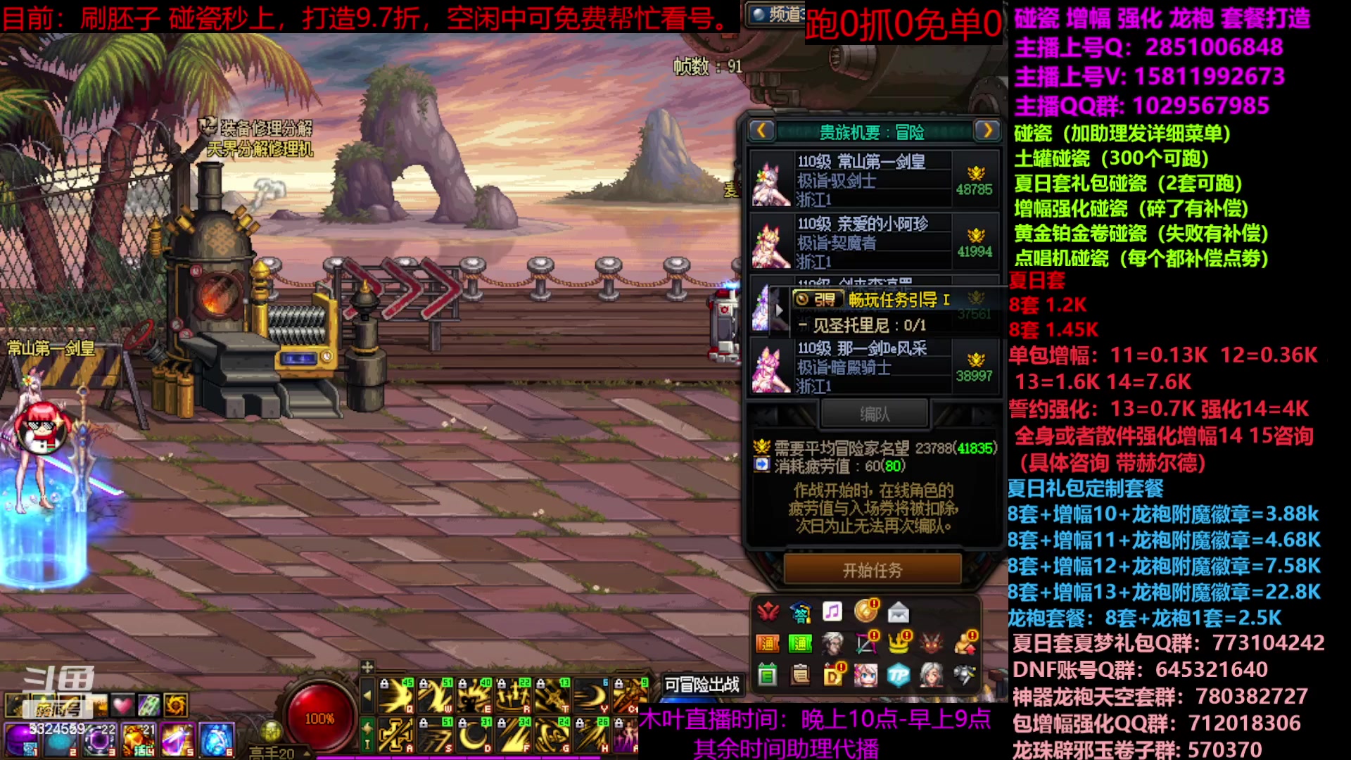 【2023-07-25 13点场】DNF木叶剑心：二台：夏日土罐碰瓷强化增幅龙袍毕业打造