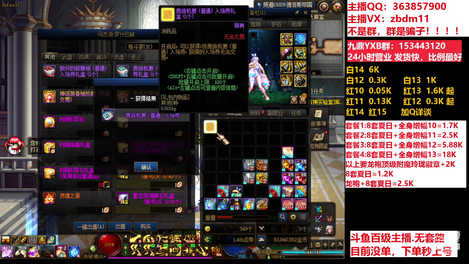 【2023-07-25 18点场】主播东门：东门：强化增幅11 12 13 51打造