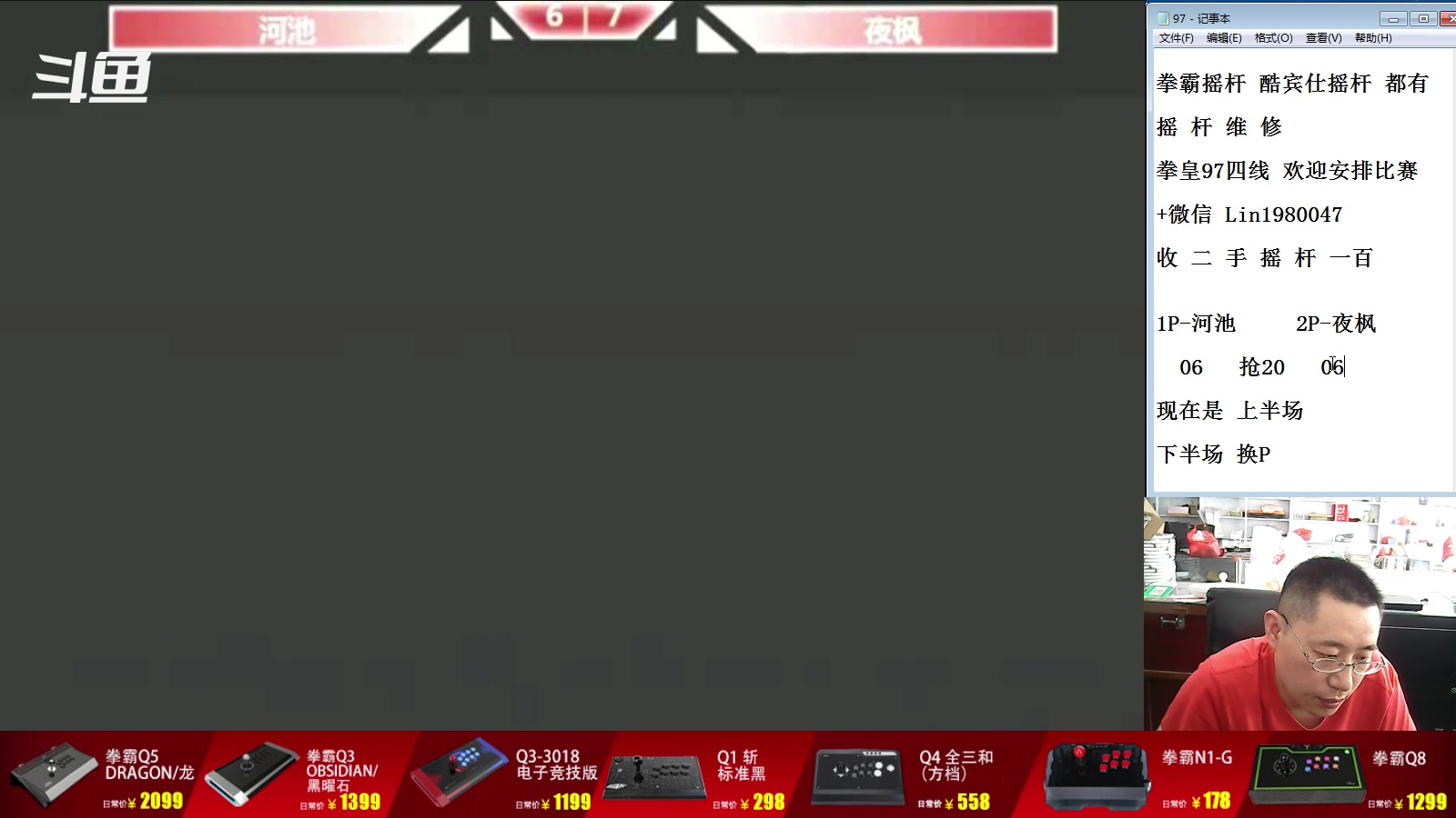 【2023-07-26 11点场】东台林铭：夜枫 VS 河池 安排五千