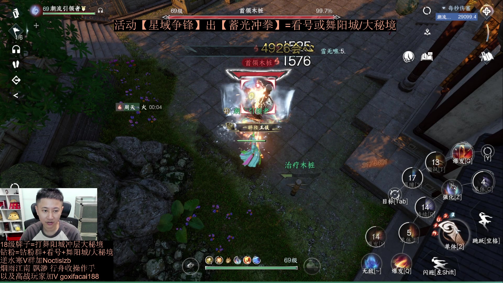 【2023-07-26 18点场】紫灵z：紫灵：今天先看号打本