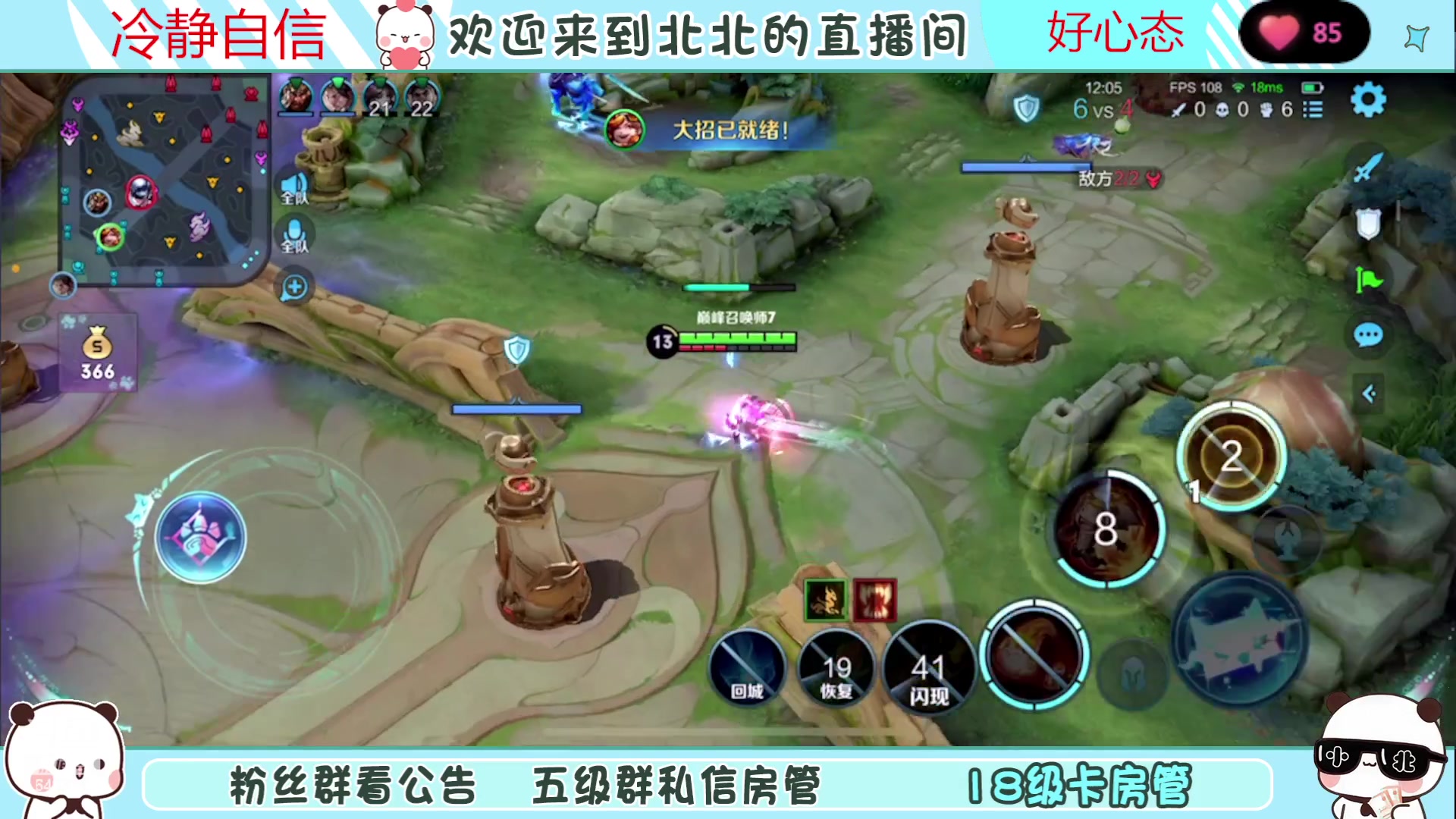 【2023-07-21 21点场】小笨蛋北北：(122段中路)巅峰2200冲第一