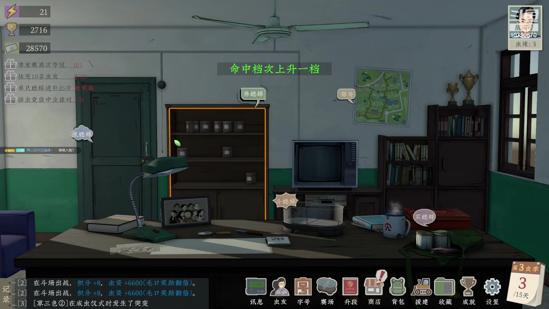 【2023-07-25 18点场】吉良上总介：沉默的蟋蟀：玩会儿蛐蛐，晚点fm