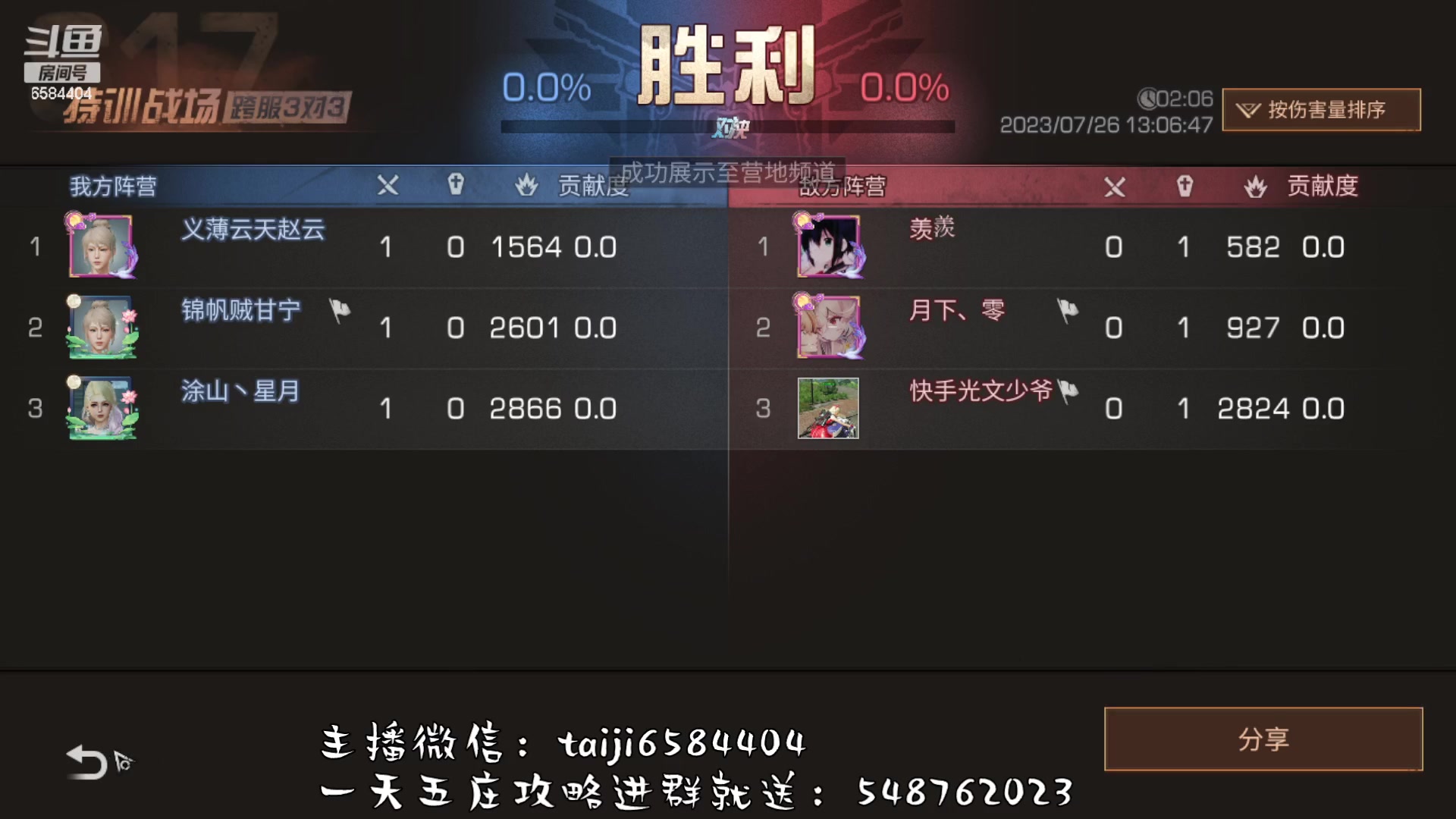 【2023-07-26 12点场】中华田园冯太极：3张办卡上号诡楼