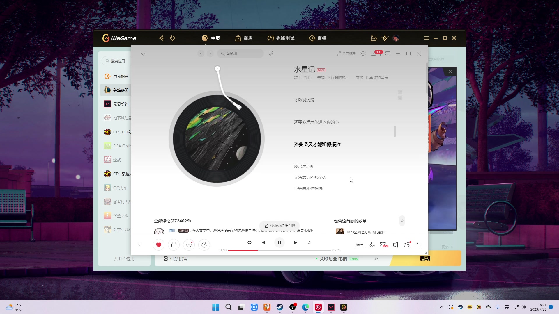 【2023-07-26 12点场】zzc啊哦额：2V2V2V2V2V2V2V2