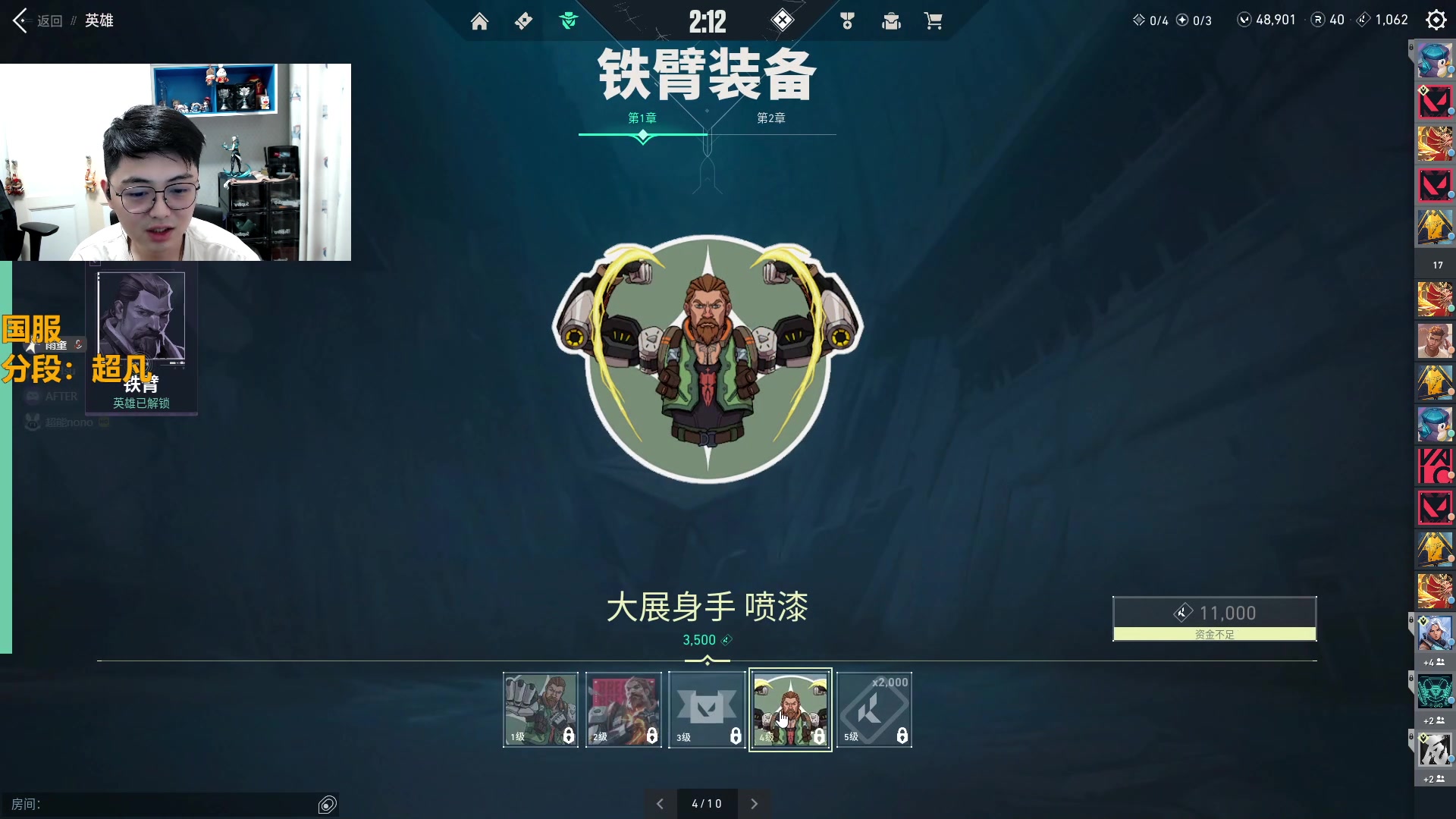 【2023-07-25 23点场】解说雨童：解说雨童：学会控温Day0