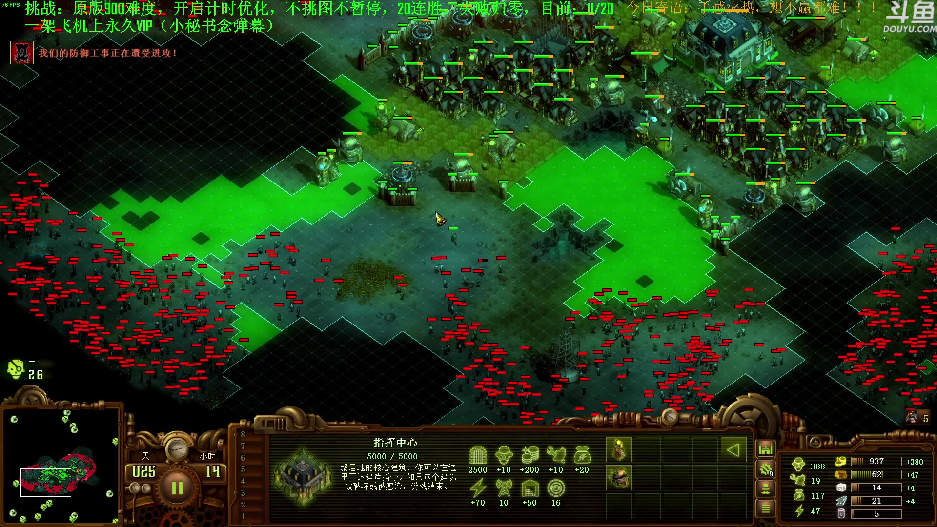 【2023-07-26 19点场】普通人陡壁：挑战：亿万僵尸20连胜day36