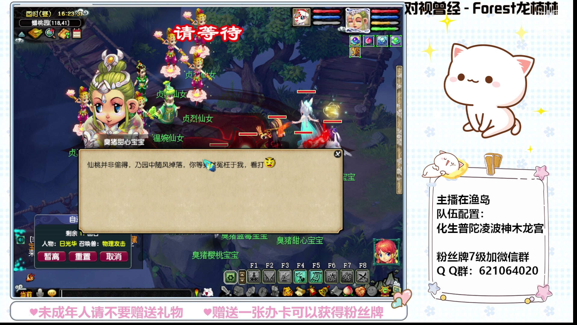 【2023-07-26 15点场】猪猪小仙女呀：渔岛小小175 有问必答