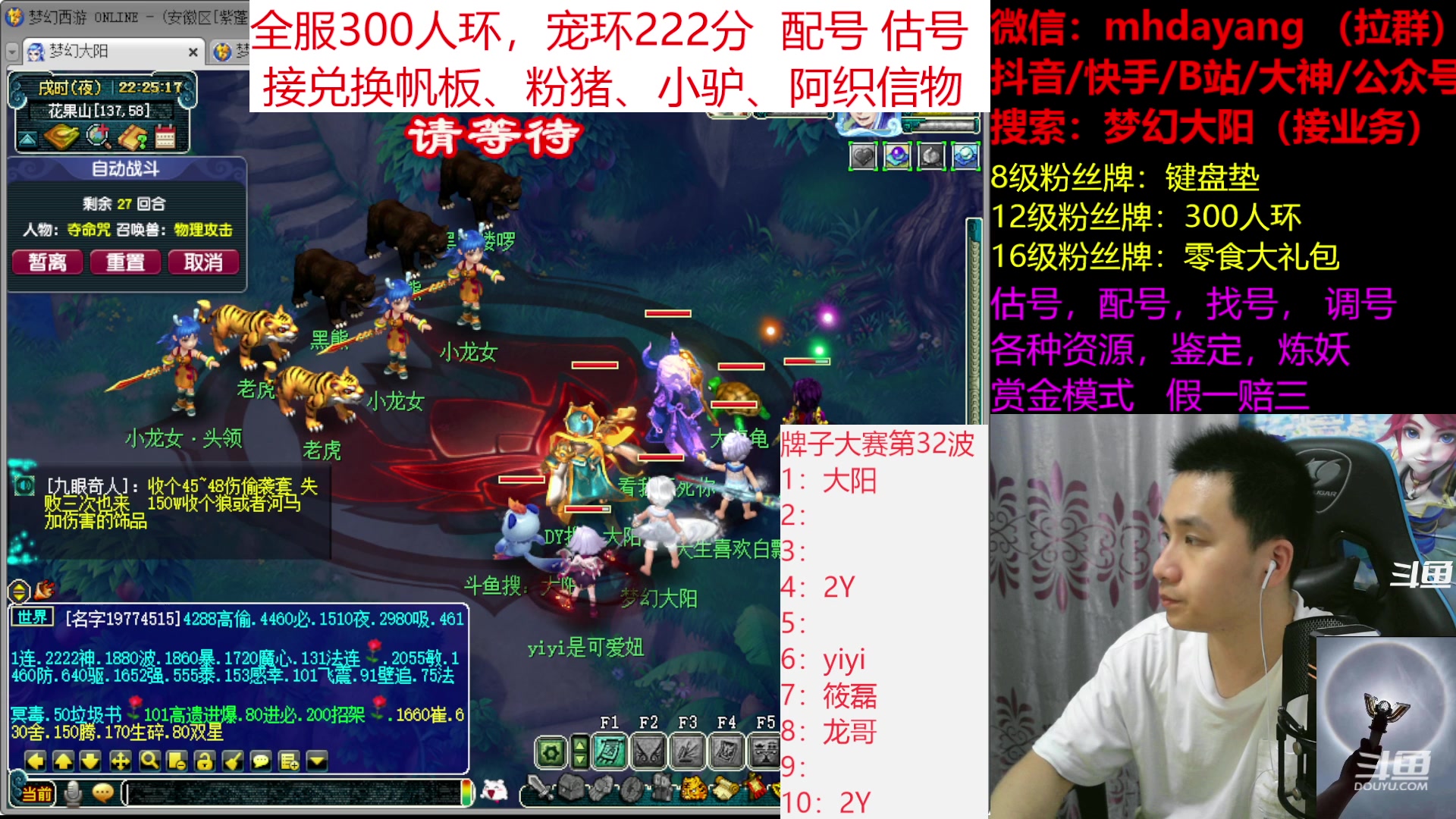 【2023-07-25 21点场】梦幻大阳：新门派冲级！全服300人环，宝图大赛
